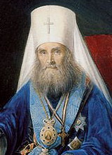 Святитель Филарет, митрополит Московский