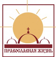 С 1 по 5-е декабря в Санкт-Петербурге состоится выставка «Православная жизнь».