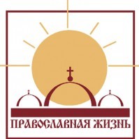 В праздник Вознесения Господня в Санкт-Петербурге открылась II международная выставка-ярмарка «Православная жизнь».